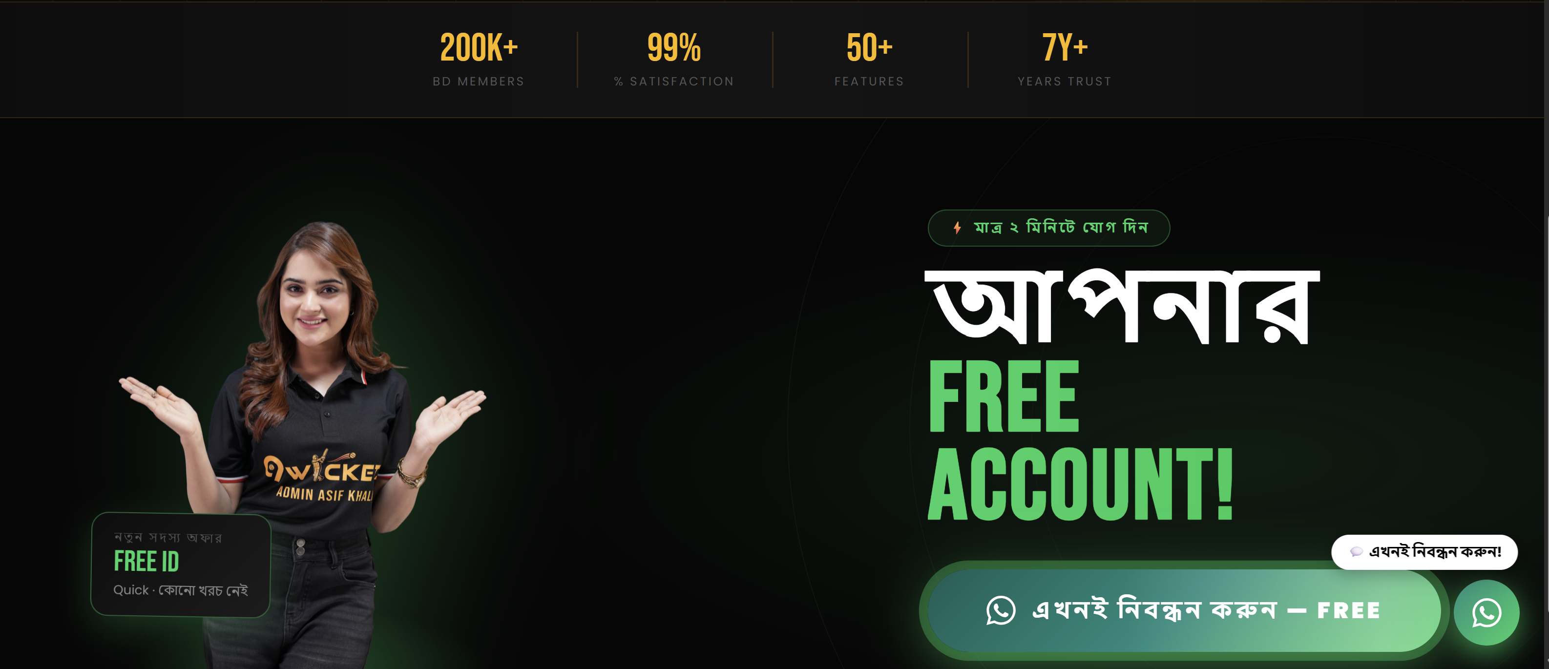 9Wickets – Free Account